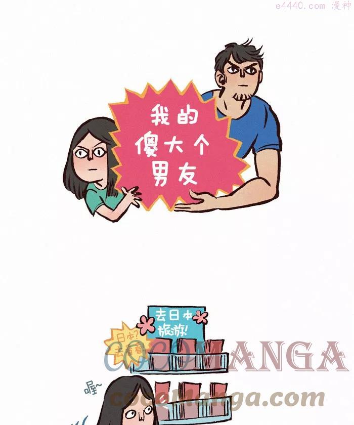 第70话 度假0