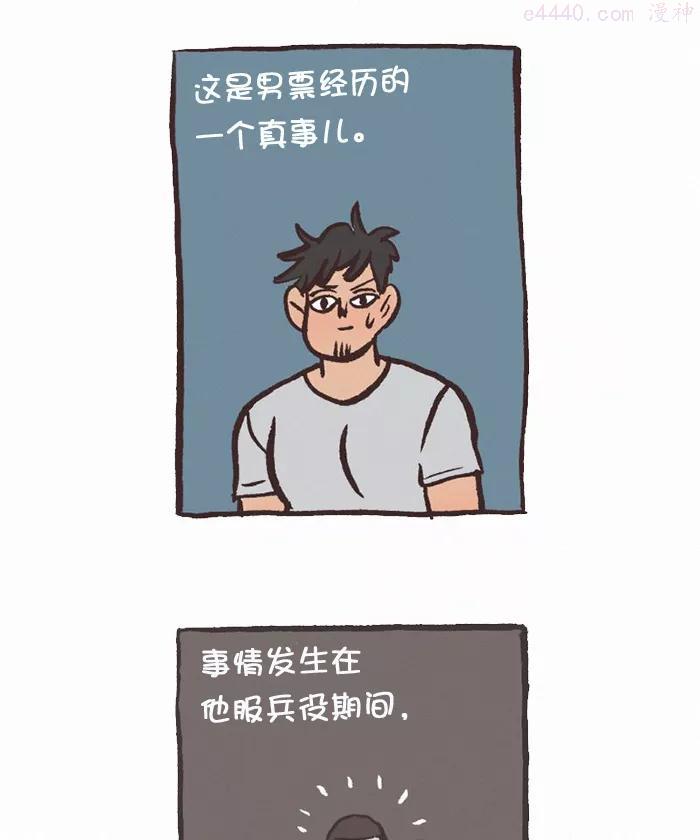 第358话 迷信 21