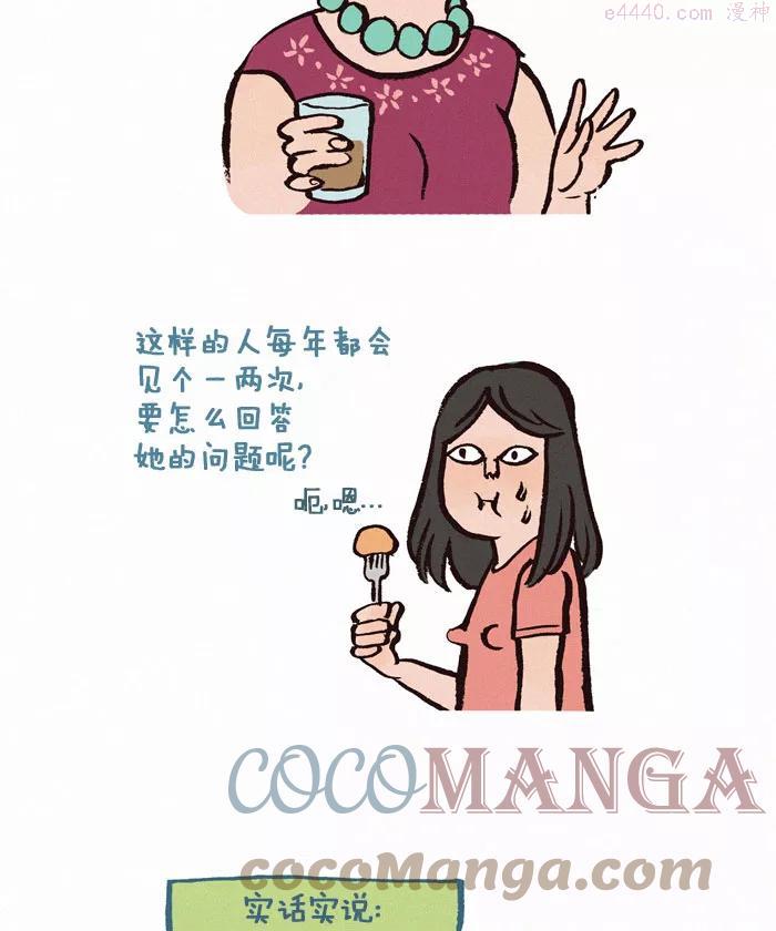 第75话 问题1