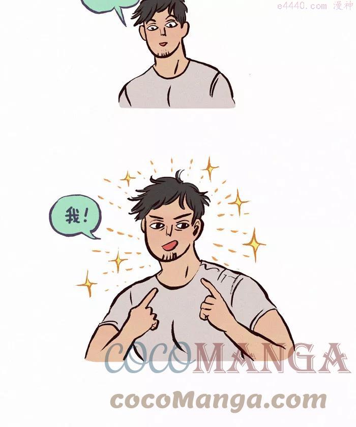 第73话 电扇粉丝3