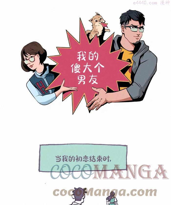 第391话 心里的裂痕 20