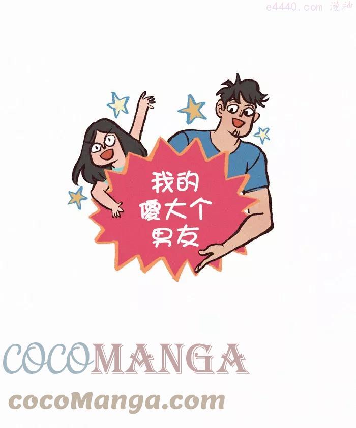 第358话 迷信 20