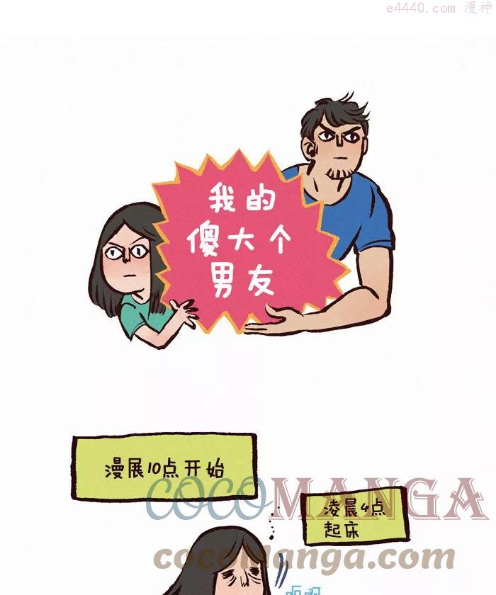 第47话 为了cosplay戴美瞳0