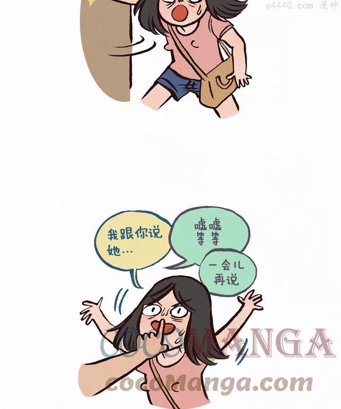 第98话 八卦1