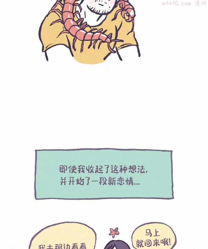 第391话 心里的裂痕 23