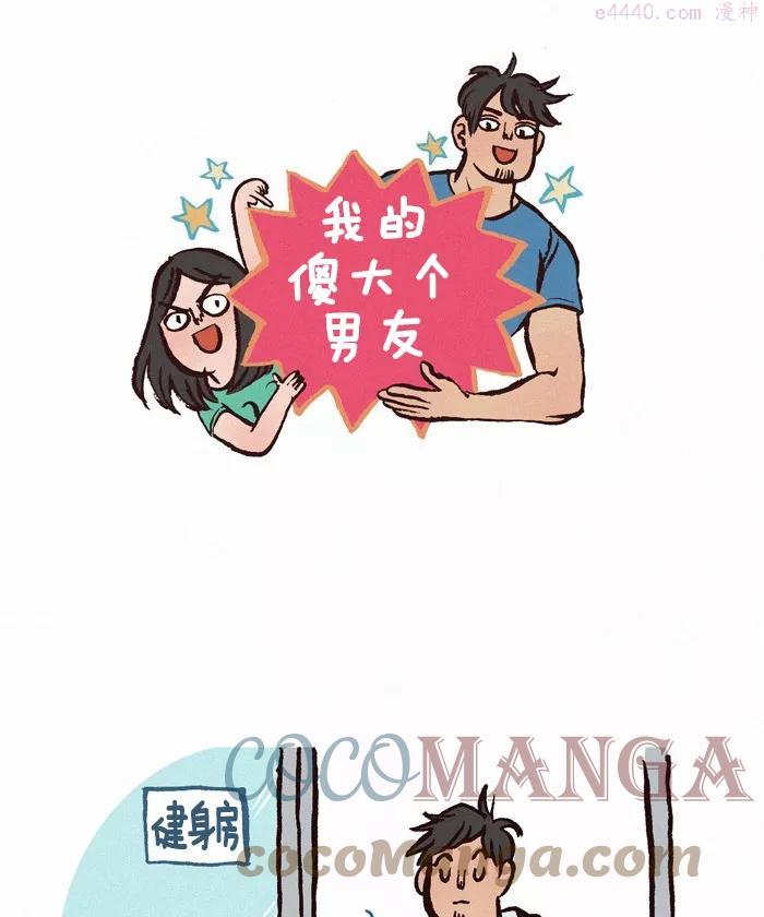 第197话 土味情话0
