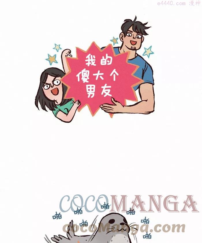 第169话 可爱的海豹0