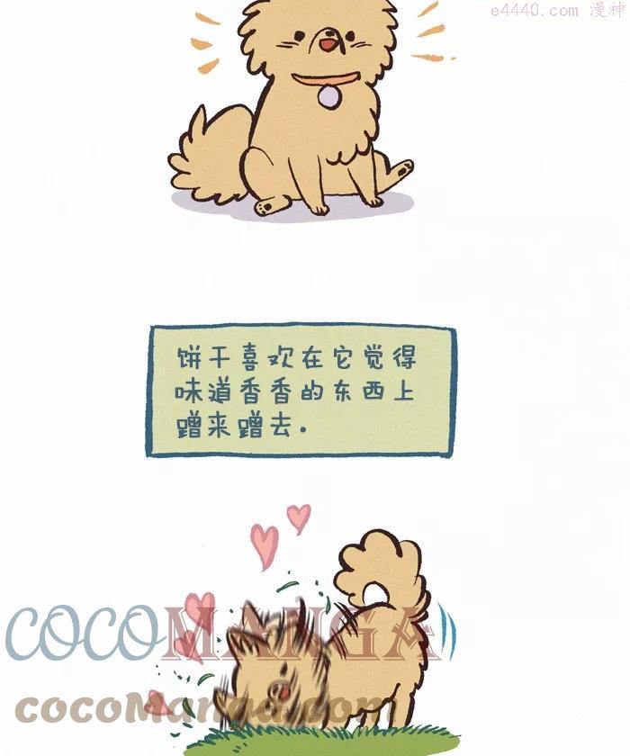 第280话 喜爱的味道1