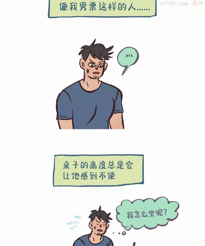 第385话 桌子高度1