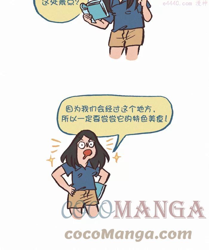 第383话 旅行计划3