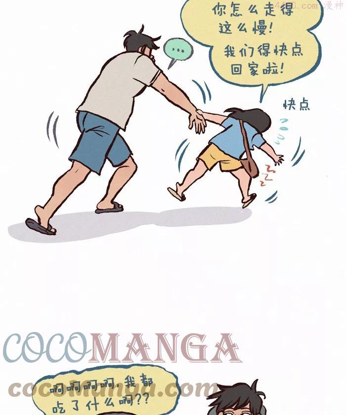 第235话 肚子疼3