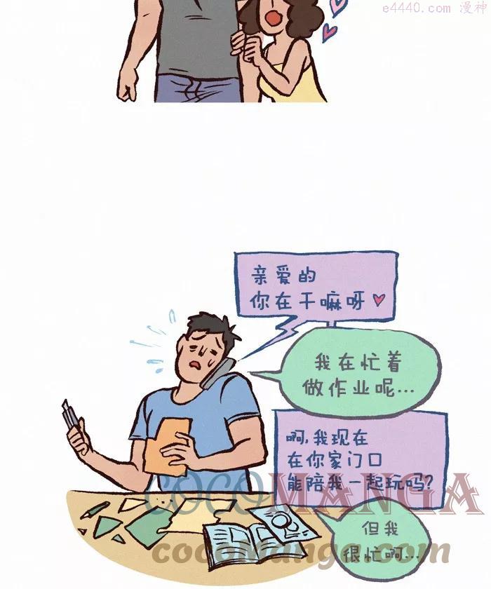 第259话 前任14