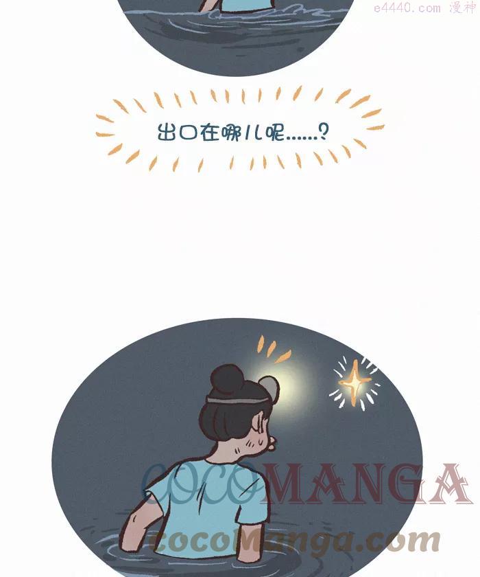 第378话 洞穴探险2