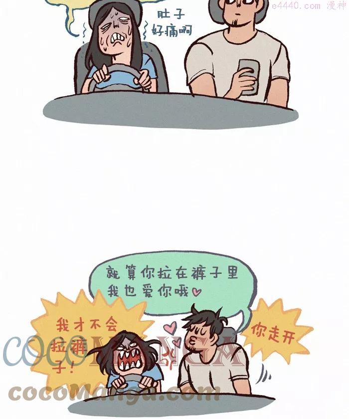 第235话 肚子疼4
