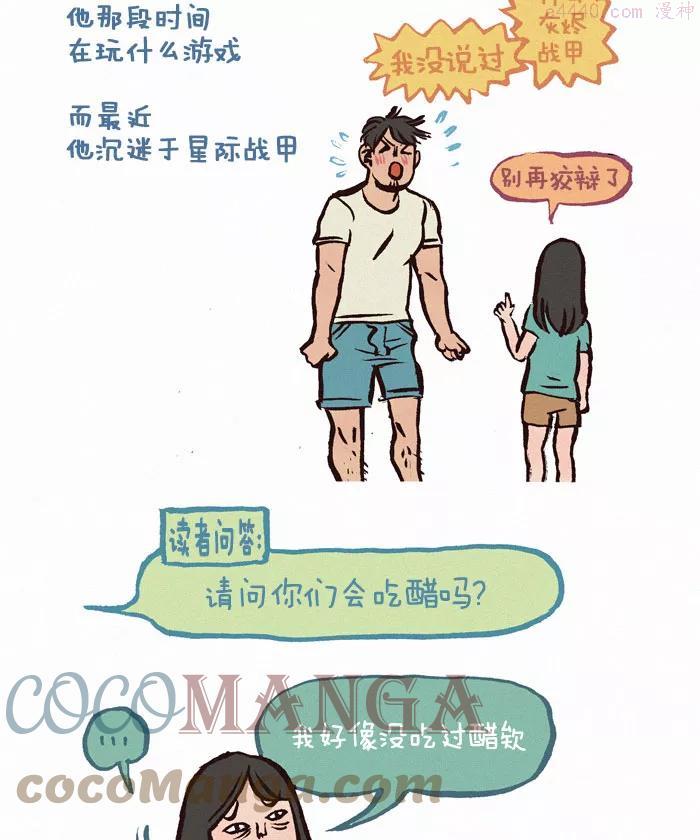 第71话 说梦话4