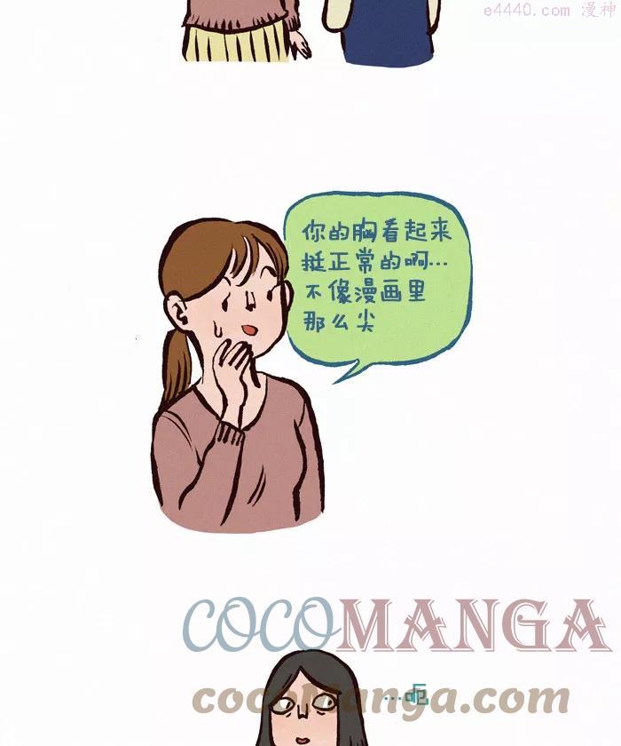 第91话 漫画VS现实2