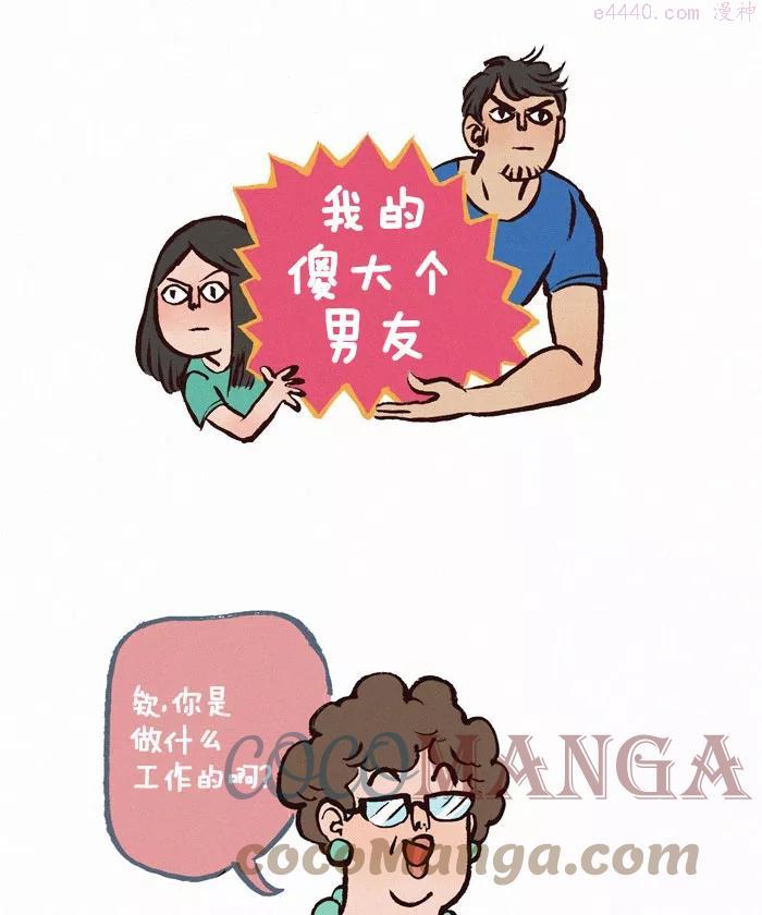 第75话 问题0