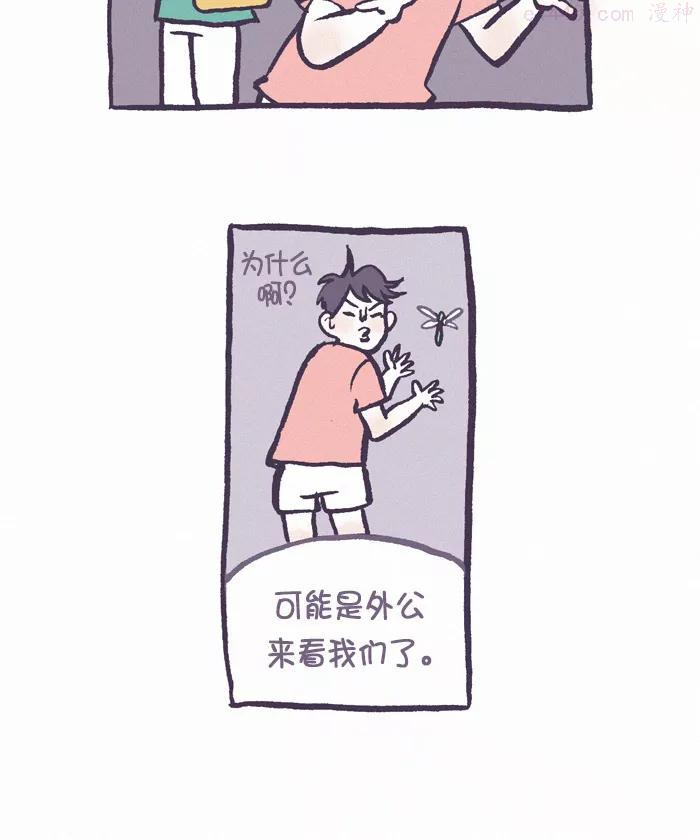 第359话 迷信 33