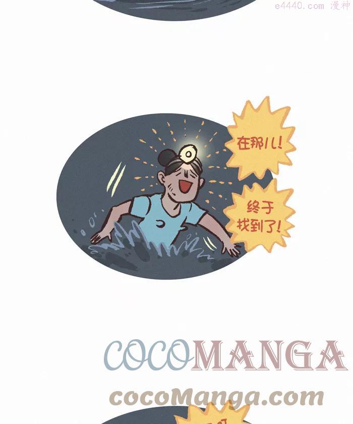 第378话 洞穴探险3