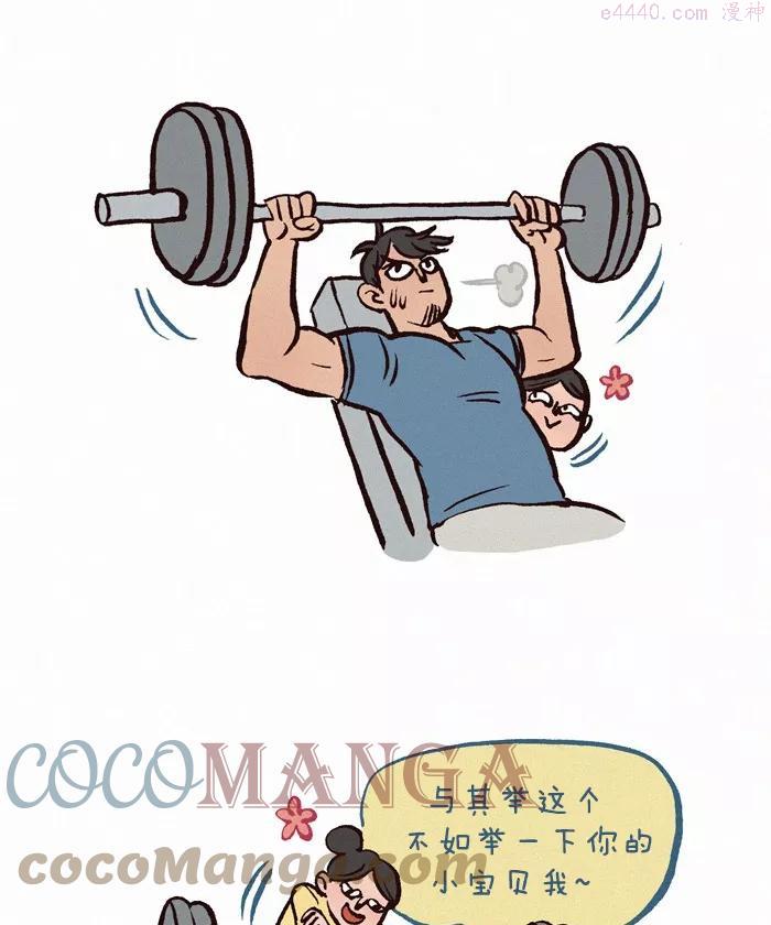 第197话 土味情话3
