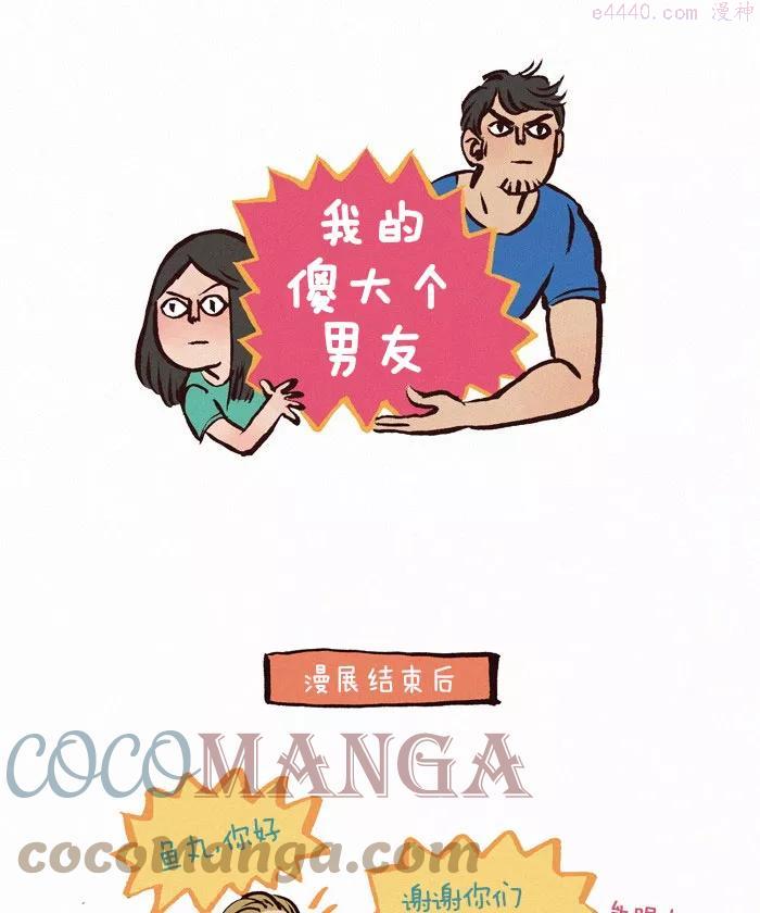 第91话 漫画VS现实0