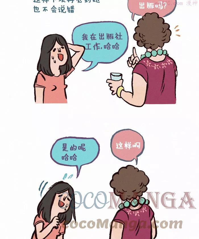 第75话 问题4