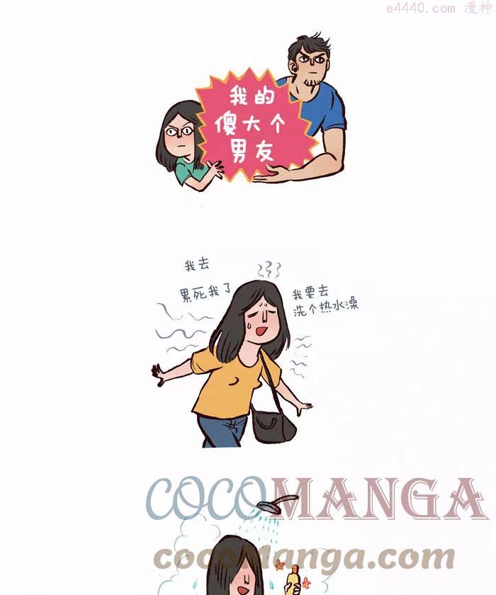 第23话 沐浴露0
