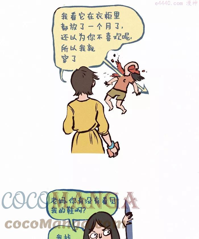 第87话 分享4