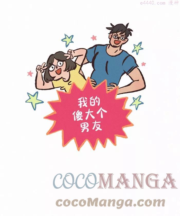第414话 男神0