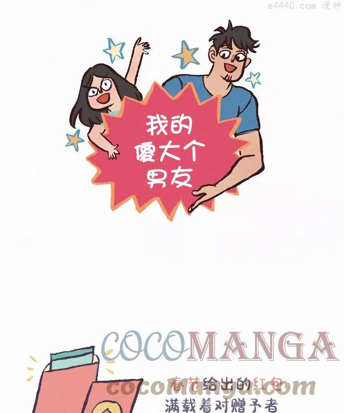 第395话 红包0