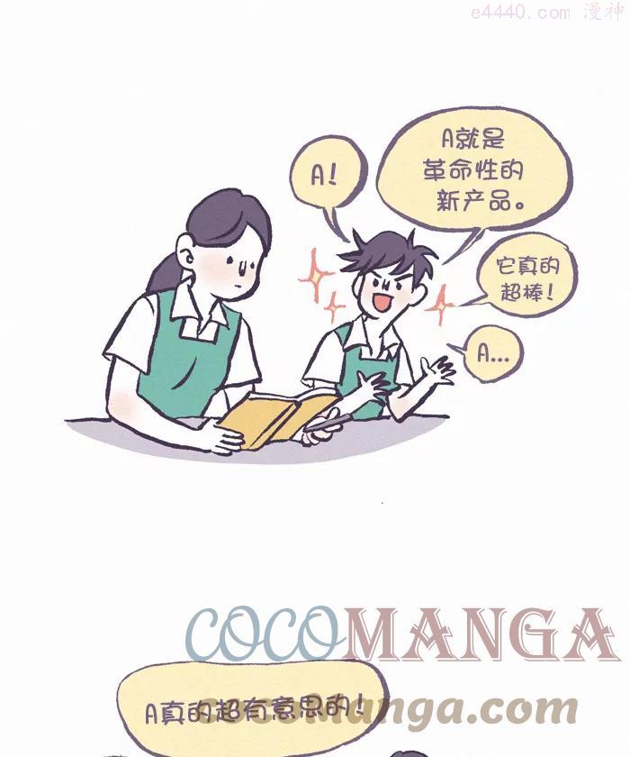 第361话 沉迷3