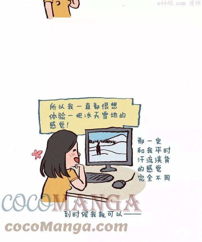 第149话 下雪天2