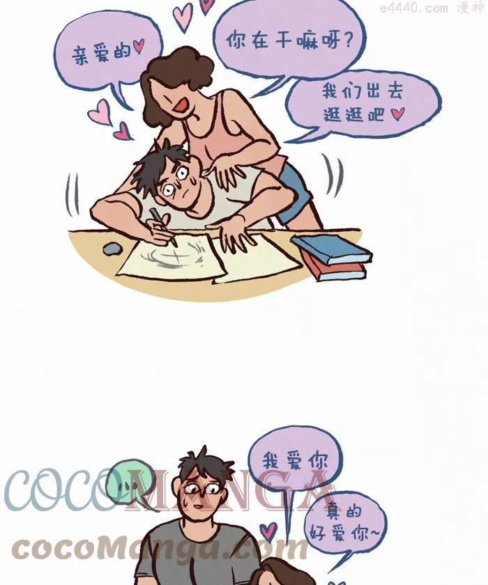 第259话 前任13