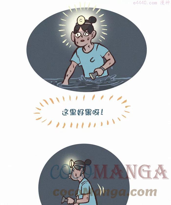 第378话 洞穴探险1