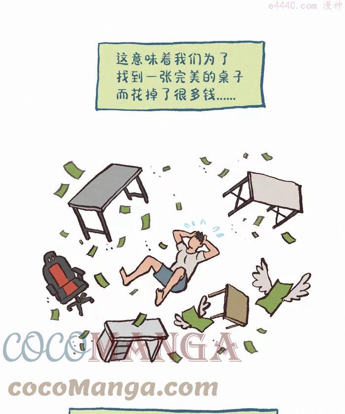 第385话 桌子高度4