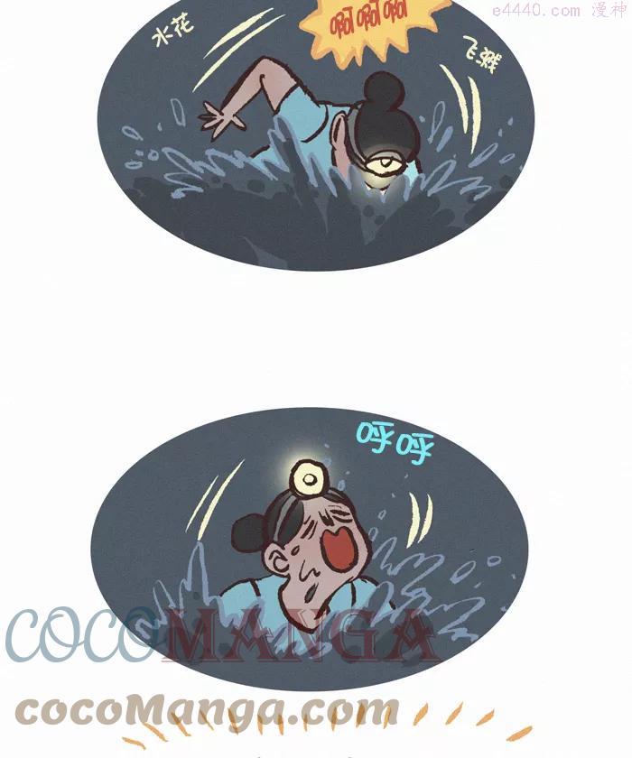 第378话 洞穴探险4