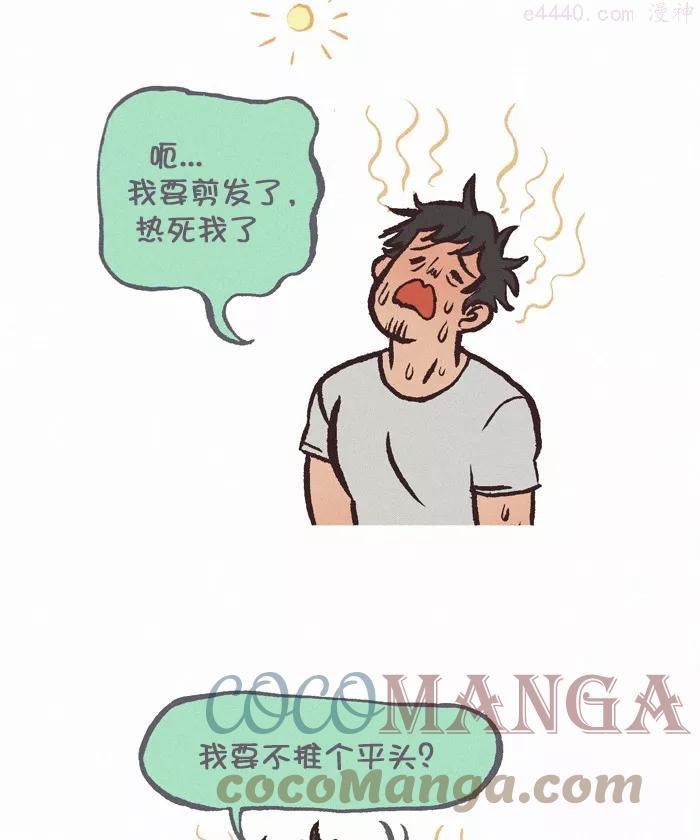 第318话 理发1