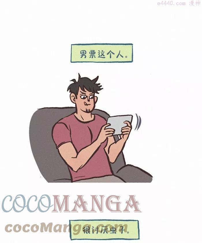 第420话 虫子1