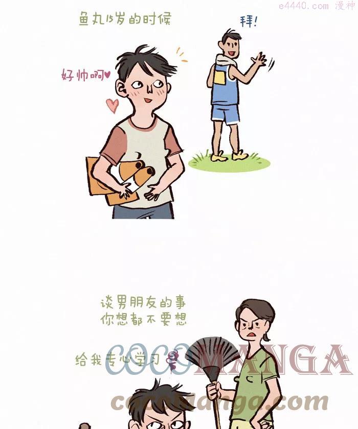第72话 规矩2