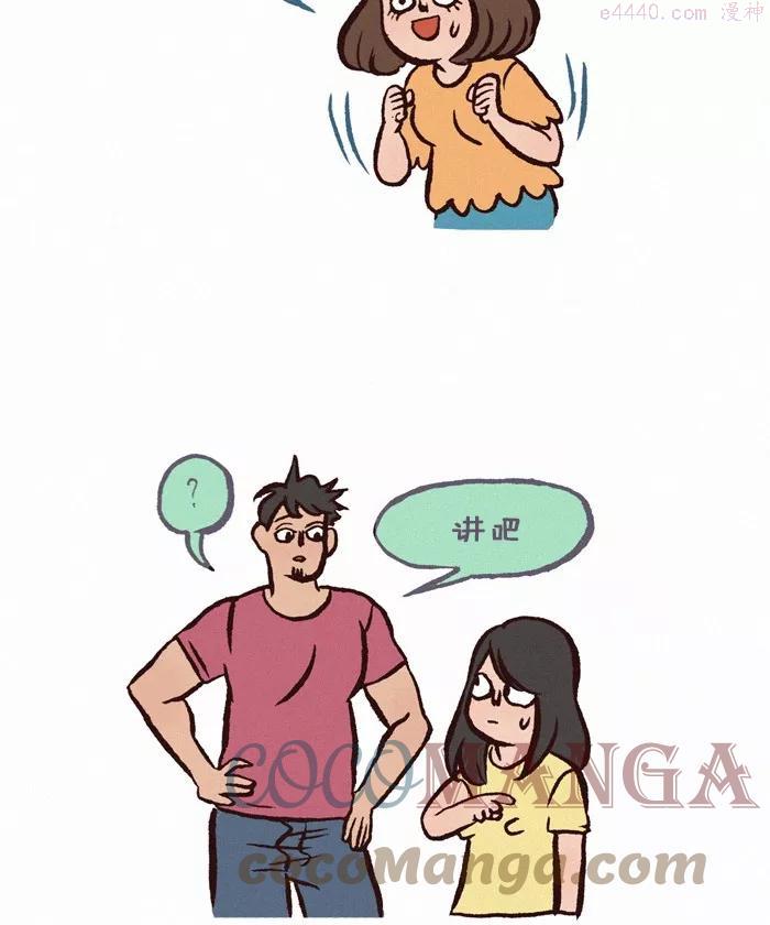 第259话 前任11