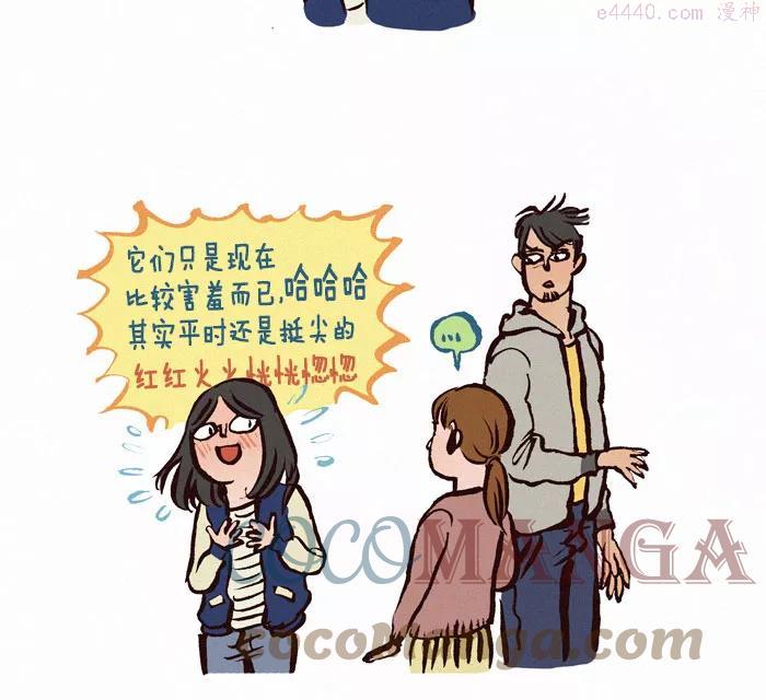第91话 漫画VS现实4