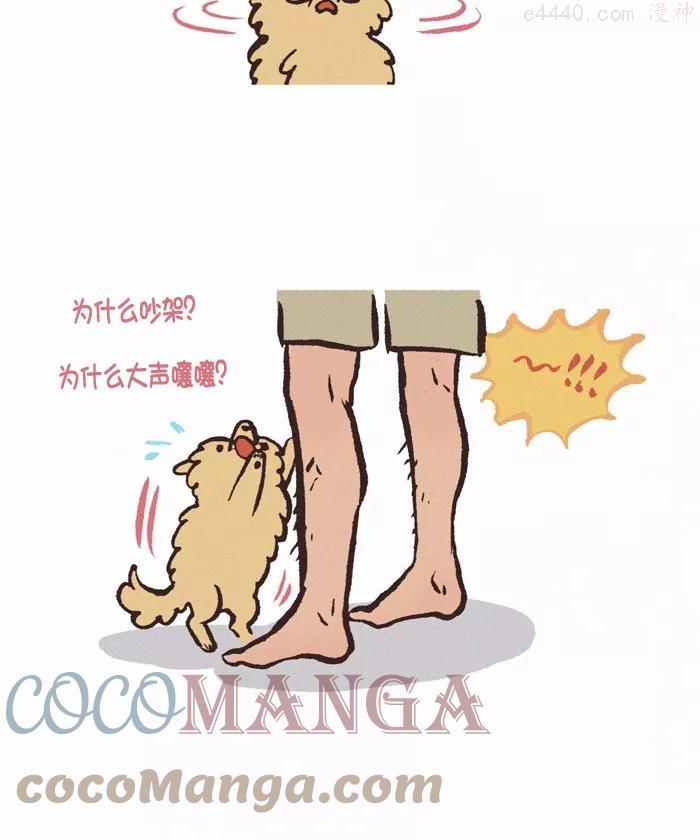 第340话 吵架54