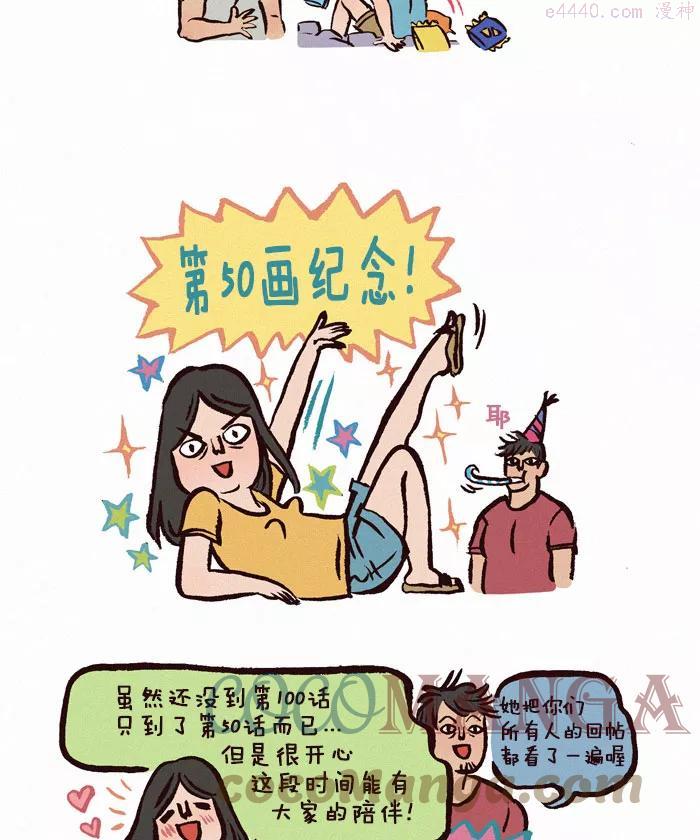 第50话 痛经4