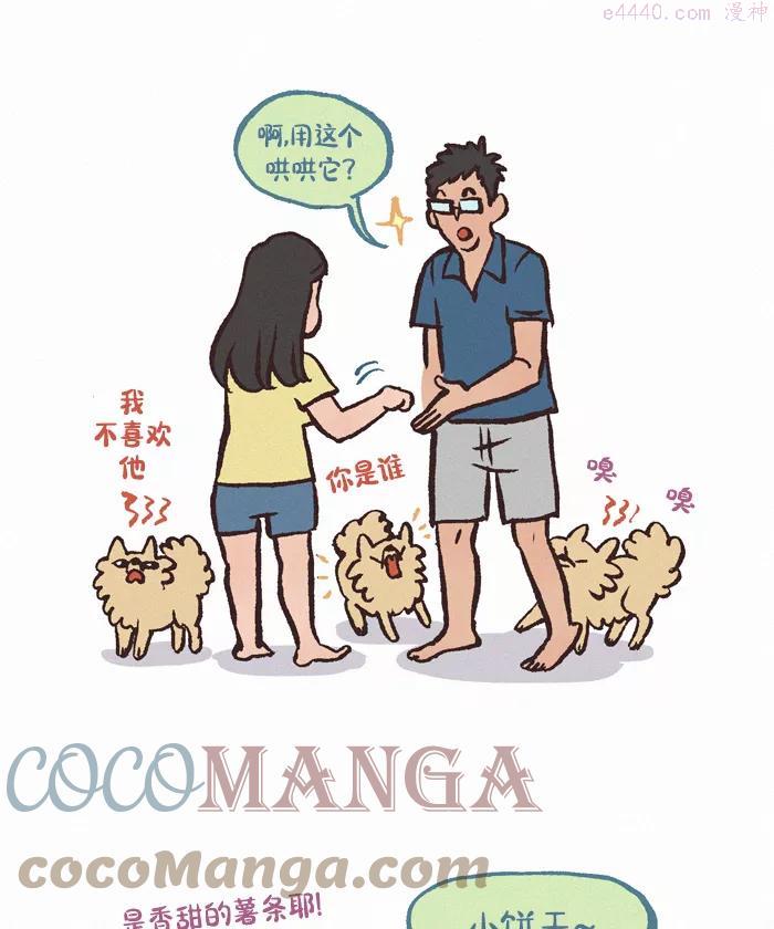 第386话 客人4