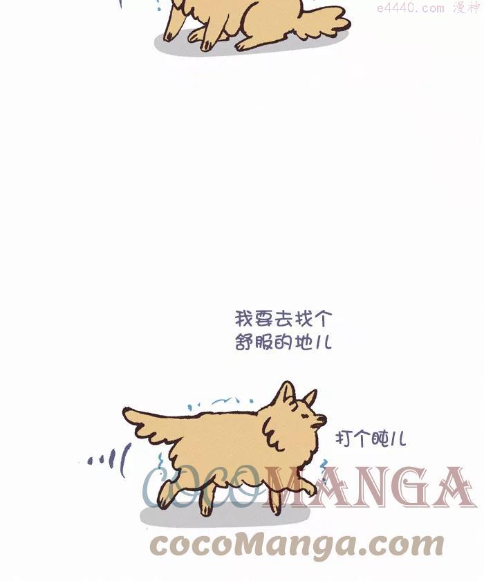 第380话 舒适区2
