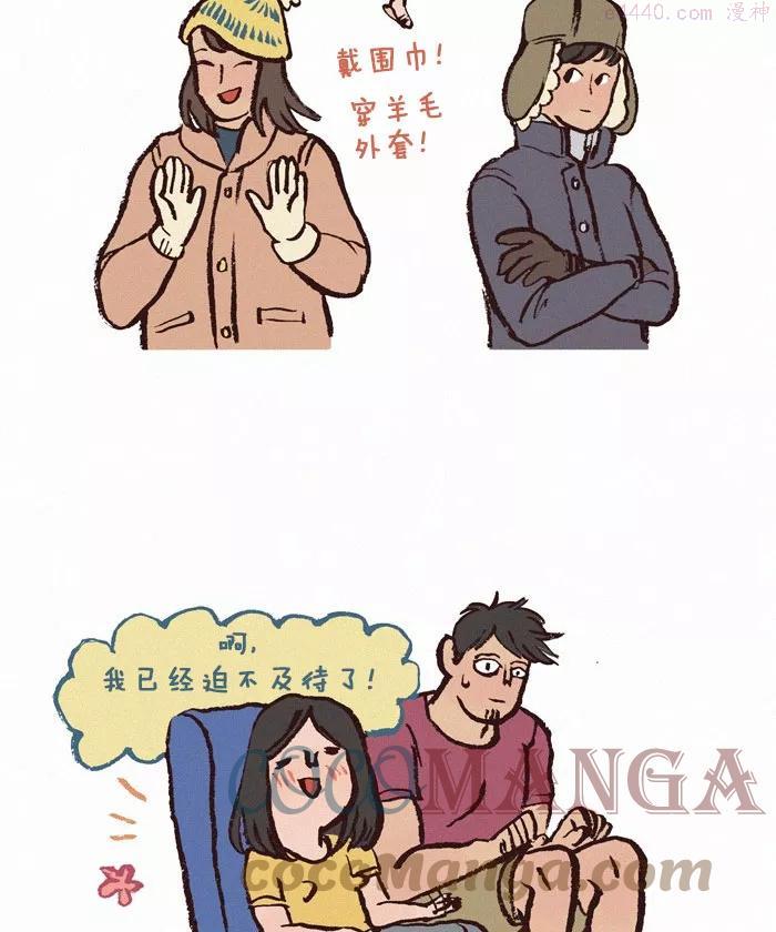 第149话 下雪天4