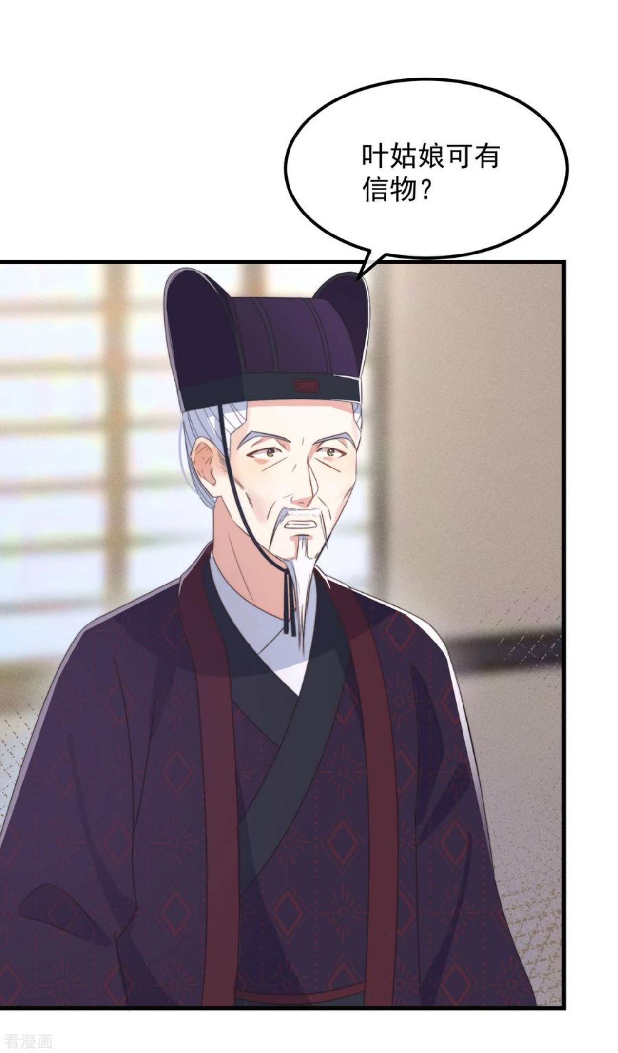 第48话 信物2
