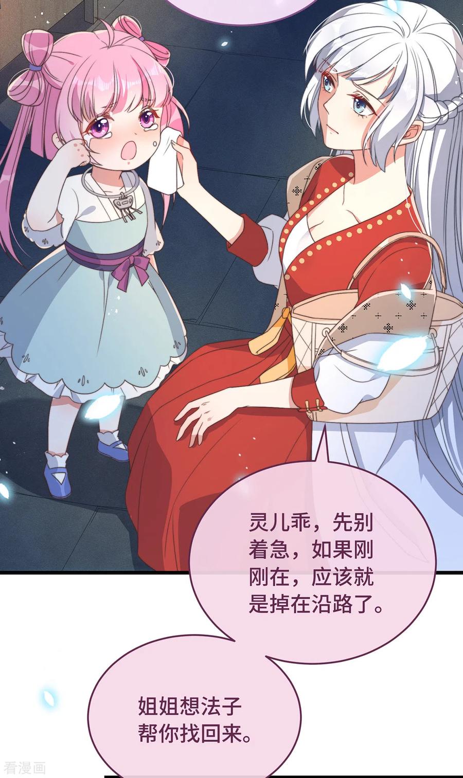 第5话 仙女救萝莉1