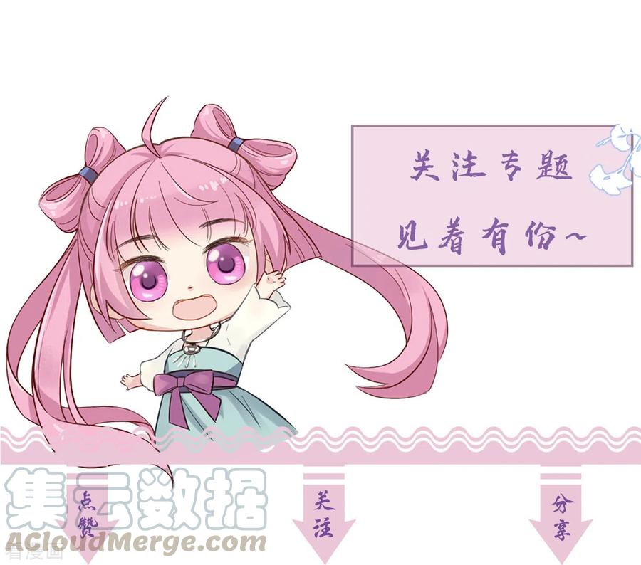 序章 爆娇校花成为古代端水大师？！4