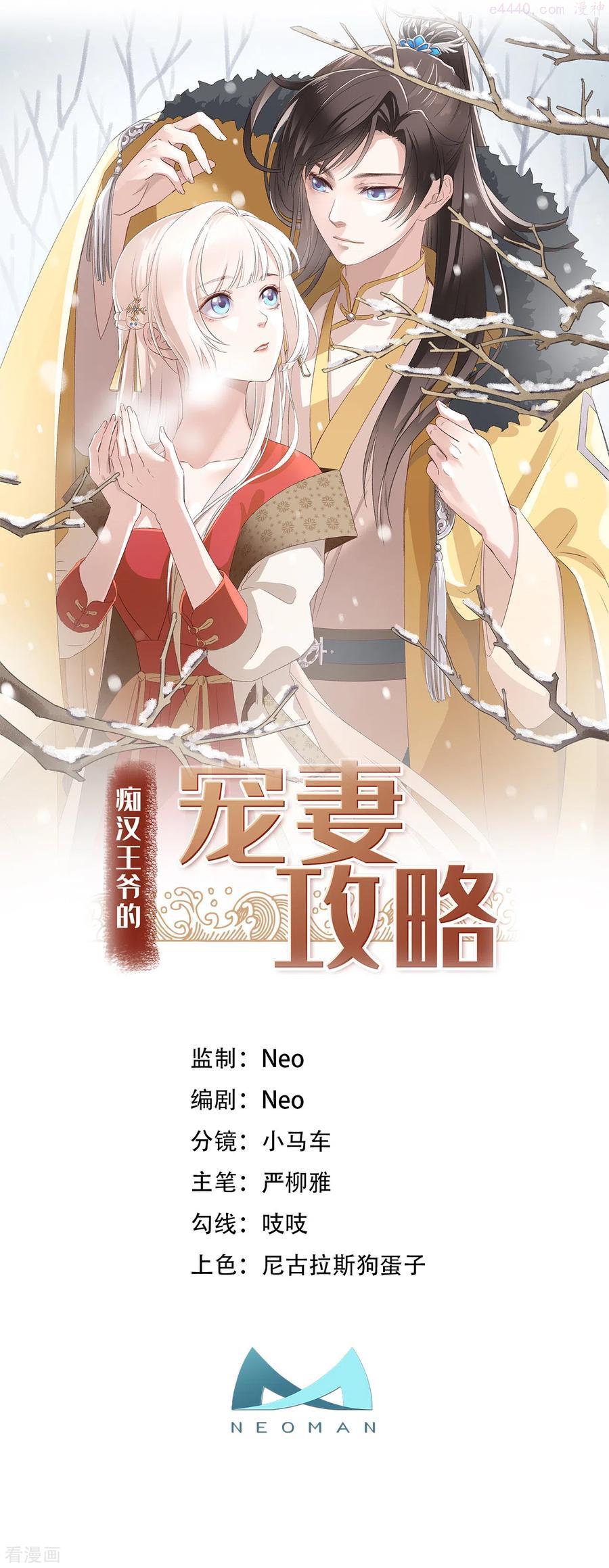 第40话 情敌都离远点0